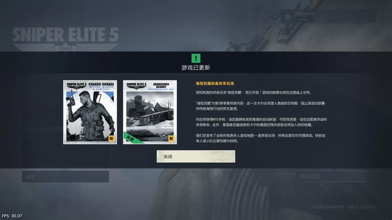 【5.05降级】PS4《狙击精英5(Sniper Elite5)》CUSA16075欧版中文整合下载【含14DLC+攻略 全剧情流程+技能解锁+全收集+全武器】-3.jpg