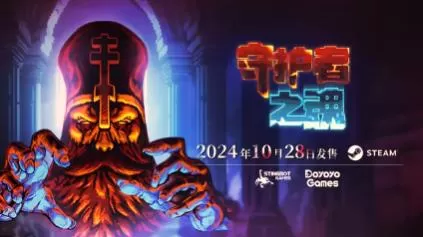 switch《守护者之魂(Keeper's Toll)》[NSZ]美版中文下载【含1.0.4补丁】-1.jpg