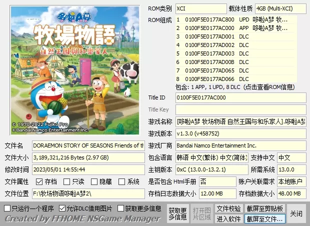 switch《牧场物语全系列》大合集[XCI整合]下载-5.jpg