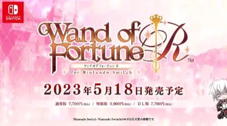 switch《幸运之杖R(Wand of FortuneR)》[XCZ]港版中文下载【含1.0.1补丁】-1.jpg