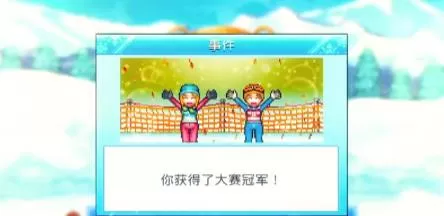 switch《闪耀滑雪场物语(Shiny Ski Resort)》[NSZ]美版中文下载【含1.33补丁】-6.jpg