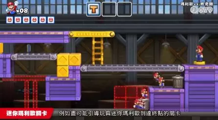 switch《马里奥VS大金刚/ 玛利欧VS咚奇刚(Mario vs. Donkey Kong)》[NSZ]美版中文下载-3.jpg