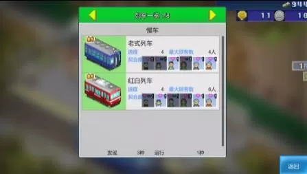 switch《箱庭铁道物语(Station Manager)》[NSZ]美版中文下载【含1.62补丁】-4.jpg