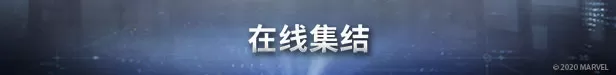 【5.05】PS4《漫威复仇者联盟 Marvel’s Avengers》中文版PKG下载【含1.79整合版+金手指】-3.jpg
