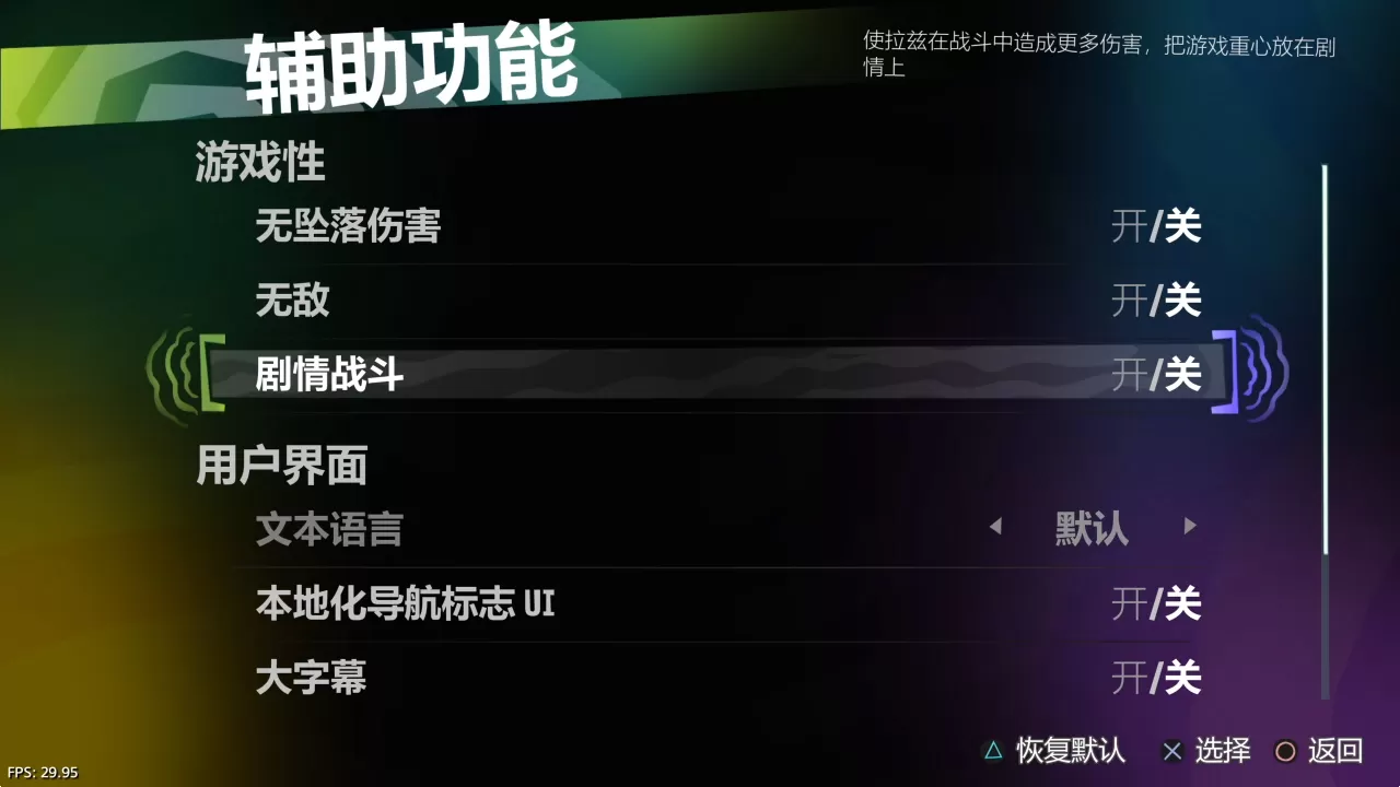 【5.05】PS4《意航员2 Psychonauts 2》魔改中文版PKG下载【V1.09整合+金手指】-3.jpg