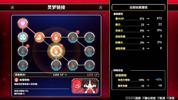 switch《不可思议的幻想乡 Fushigi no Gensoukyou: The Tower of Desire》中文版NSZ下载【含1.0.2补丁】-6.jpg