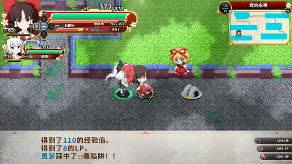 switch《不可思议的幻想乡 Fushigi no Gensoukyou: The Tower of Desire》中文版NSZ下载【含1.0.2补丁】-10.jpg