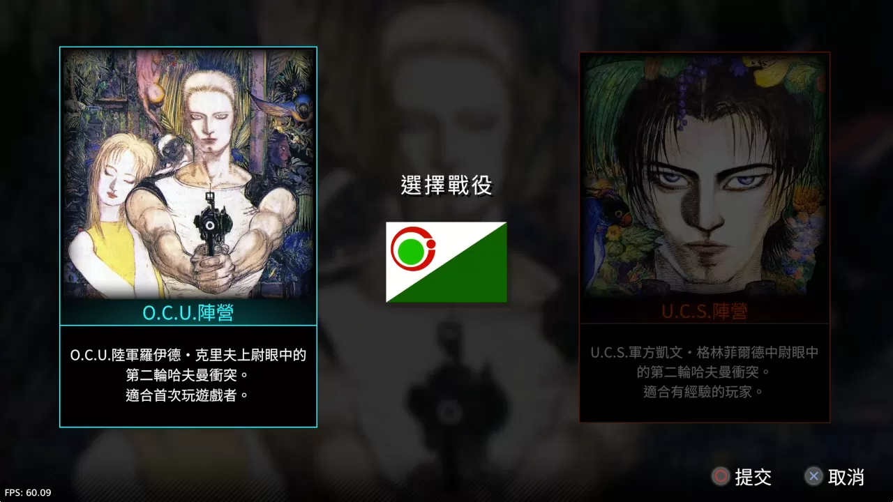 【5.05】PS4《前线任务1st:重制版》CUSA42596[5.05]欧版中文V2.00整合版下载+降级补丁-4.jpg