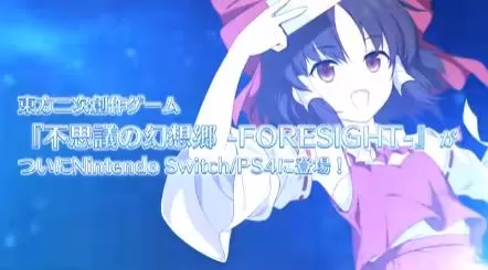 switch《不可思议的幻想乡(FORESIGHT)》美版中文XCZ下载【含1.0.2补丁+2DLC】-6.jpg