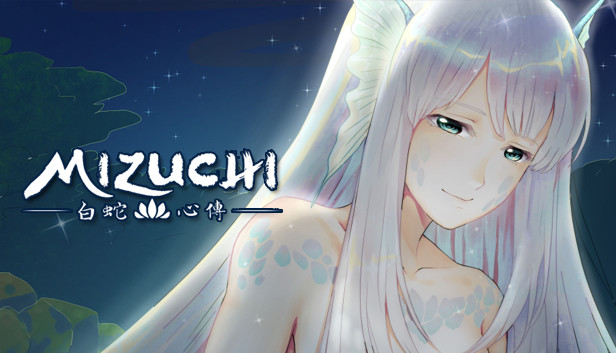 switch《白蛇心传 Mizuchi》中文版XCI下载-1.jpg