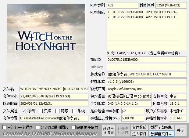 switch《命运之夜全系列大合集》[XCI整合]下载-10.jpg