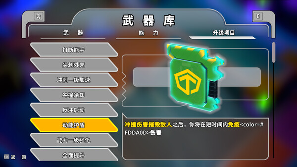 switch《进击的机甲球 Go Mecha Ball》中文版NSZ下载【含1.1.2升级补丁】-7.jpg