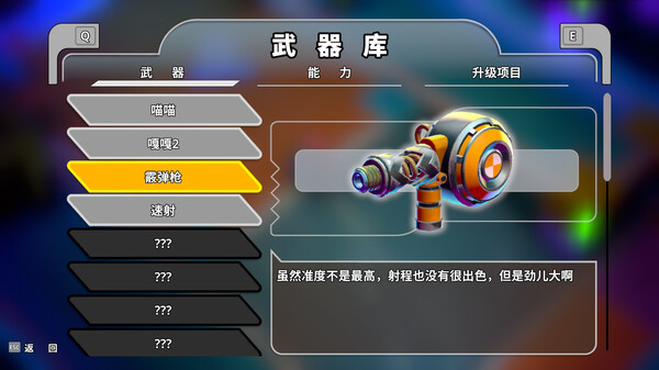 switch《进击的机甲球 Go Mecha Ball》中文版NSZ下载【含1.1.2升级补丁】-11.jpg