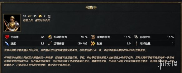 《神话时代重述版》全战役关卡图文流程攻略-3.png