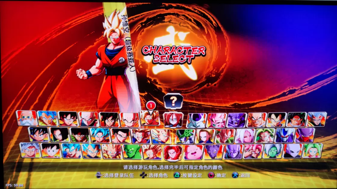 【5.05】PS4《龙珠格斗Z/ 龙珠战士Z / 龙珠斗士Z》[5.05]港版中文PKG下载【含1.33整合版+34DLC+MOD】-1.jpg