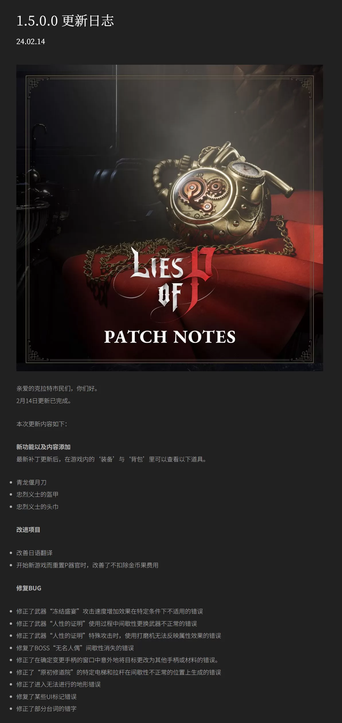 【5.05】PS4《匹诺曹的谎言(Lies of P)》[5.05]CUSA36848欧版中文PKG下载【含V1.05整合版+2DLC】-3.jpg
