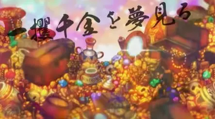 switch《千变的迷宫 风来的希炼６ 蛇蜷岛探险谭》日版中文NSZ下载【含2.1.3升级补丁+1DLC】-4.jpg