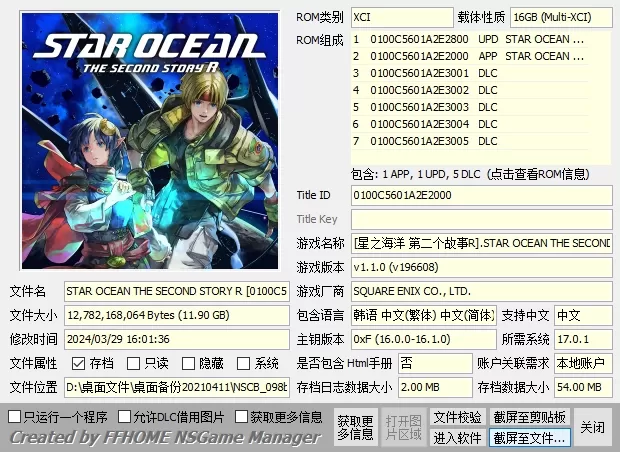 switch《星之海洋2R》港版中文XCI整合下载【1.10补丁+5DLC+R1整合版】-1.jpg