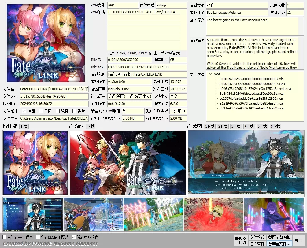 switch《命运创世连接(FateEXTELLA LINK)》中文版NSP下载【含1.0.2补丁+58DLC】-1.jpg