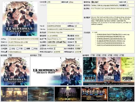 switch《十三机兵防卫圈(13 Sentinels Aegis Rim)》港版中文NSZ下载【含特典】-1.jpg