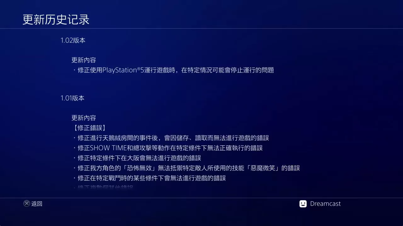 【5.05】PS4《女神异闻录5乱战:魅影攻手Persona 5 S》CUSA18513[5.05]港版中文【含V1.02补丁】-2.jpg