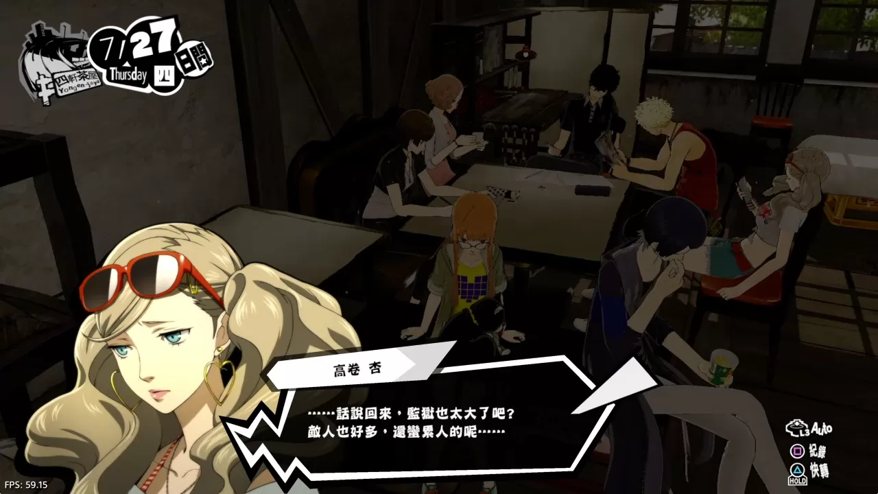 【5.05】PS4《女神异闻录5乱战:魅影攻手Persona 5 S》CUSA18513[5.05]港版中文【含V1.02补丁】-6.jpg