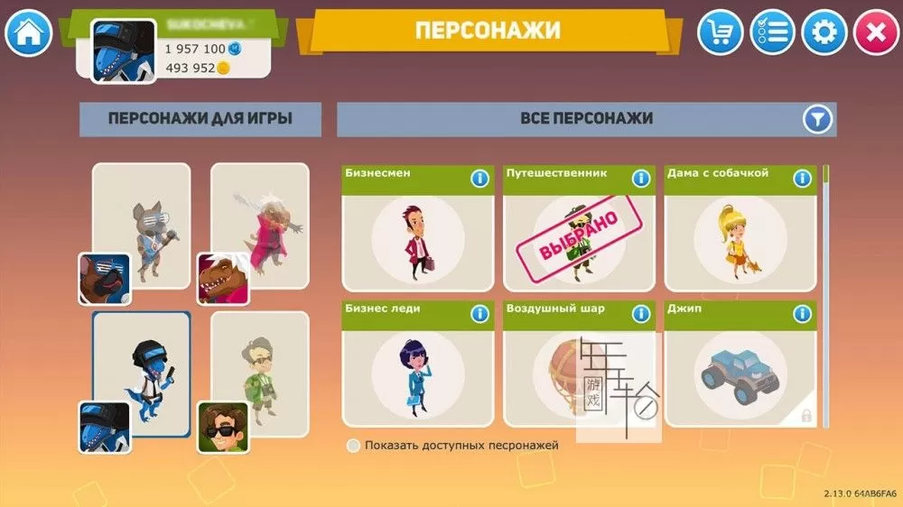 switch《商务旅行 豪华版 Business Tour Deluxe》中文版nsp下载【含2.18.1补丁】-2.jpg