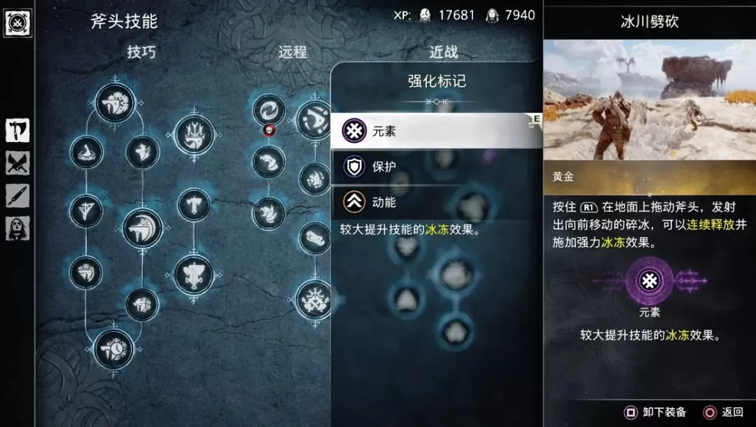 PC《战神5诸神黄昏 God of War Ragnarök》中文版下载【v1.5版|集成全DLC|免PSN绑定补丁】-3.jpg