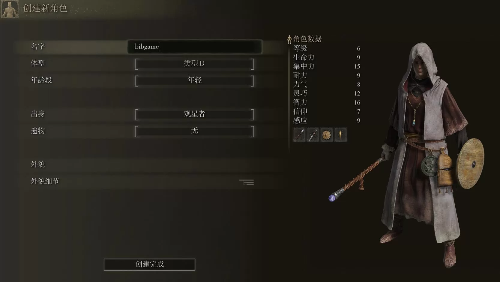 PC《艾尔登法环：黄金树幽影 Elden Ring》中文版下载v1.16.0-1.jpg