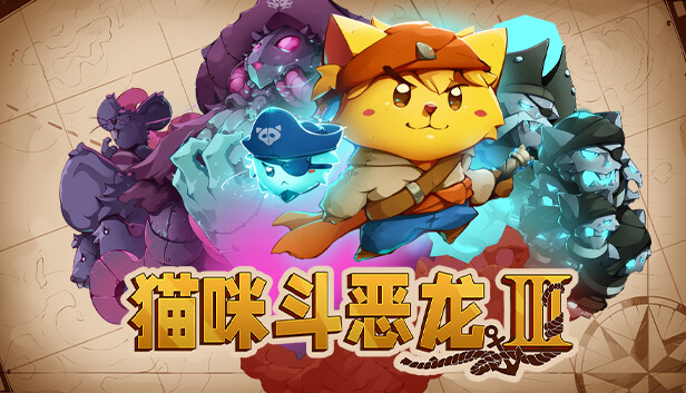 switch《猫咪斗恶龙3》中文版NSP下载【含1.2.3升级补丁】-1.jpg