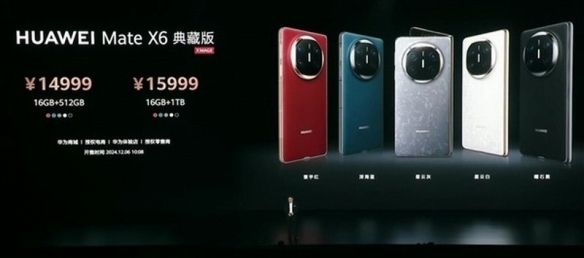 有钱人都笑了!华为Mate X6今日开卖:顶配只卖15999元?-2.jpg