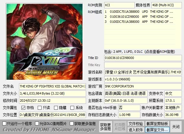 switch《拳皇XIII全球大赛》[XCI整合]美版中文下载【含1.03补丁】-1.jpg