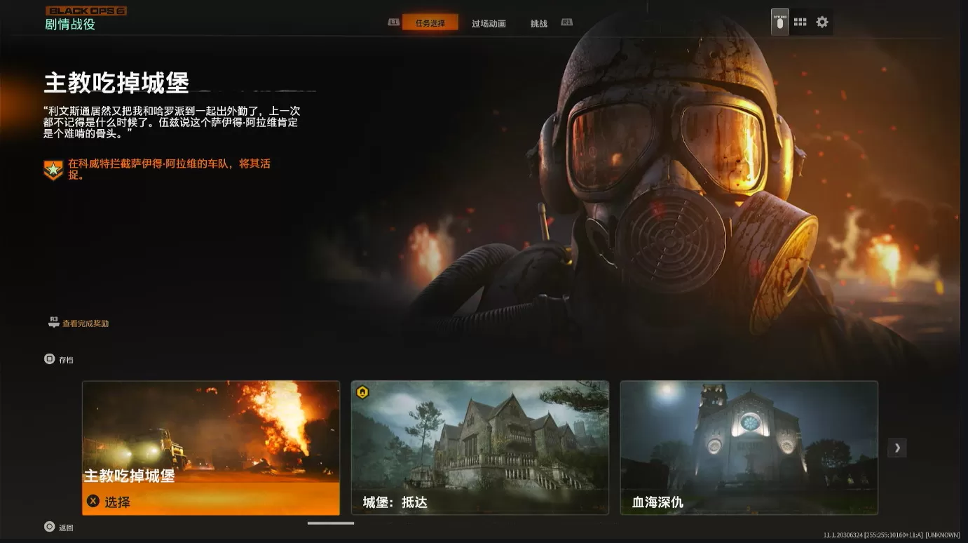 【5.05】PS4《使命召唤:19/20/21战役合辑》[5.05]中文整合版版下载 【含v1.58补丁+DLC】-4.jpg