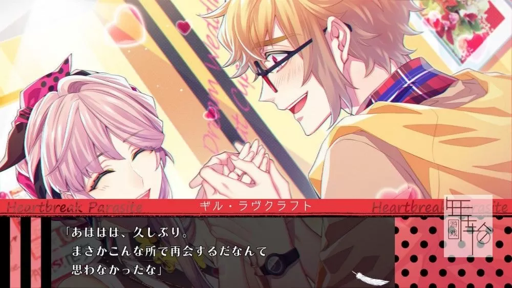 【乙女】switch《共生丘比特 Cupid Parasite》港版中文XCI整合版下载【含1.0.1补丁】-4.jpg