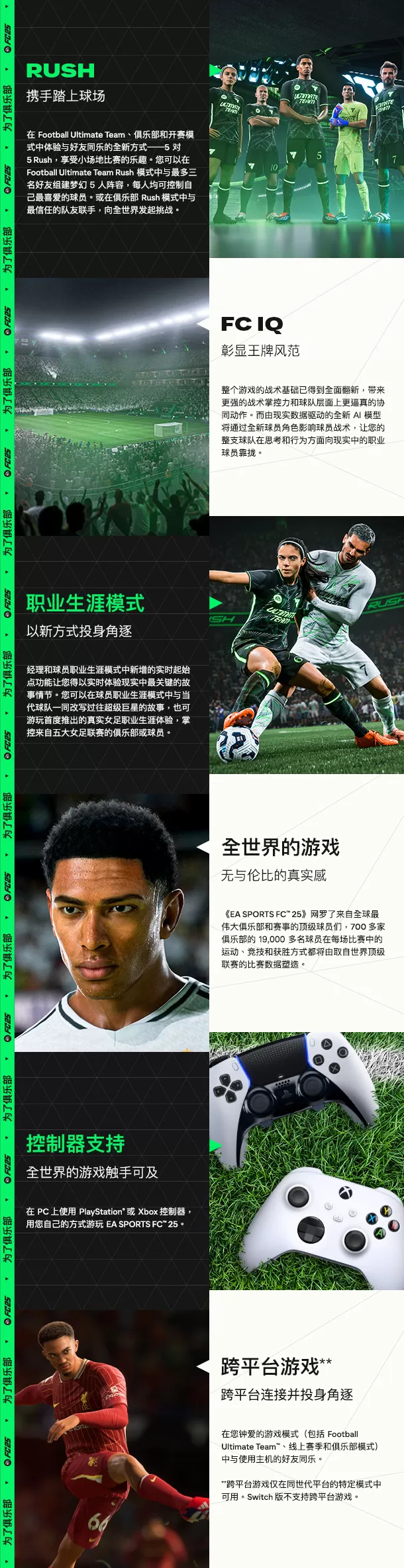 【5.05】PS4《A SPORTS FC 25》CUSA46399[5.05]欧版中文PKG下载【含1.10补丁+中文语音】-2.jpg