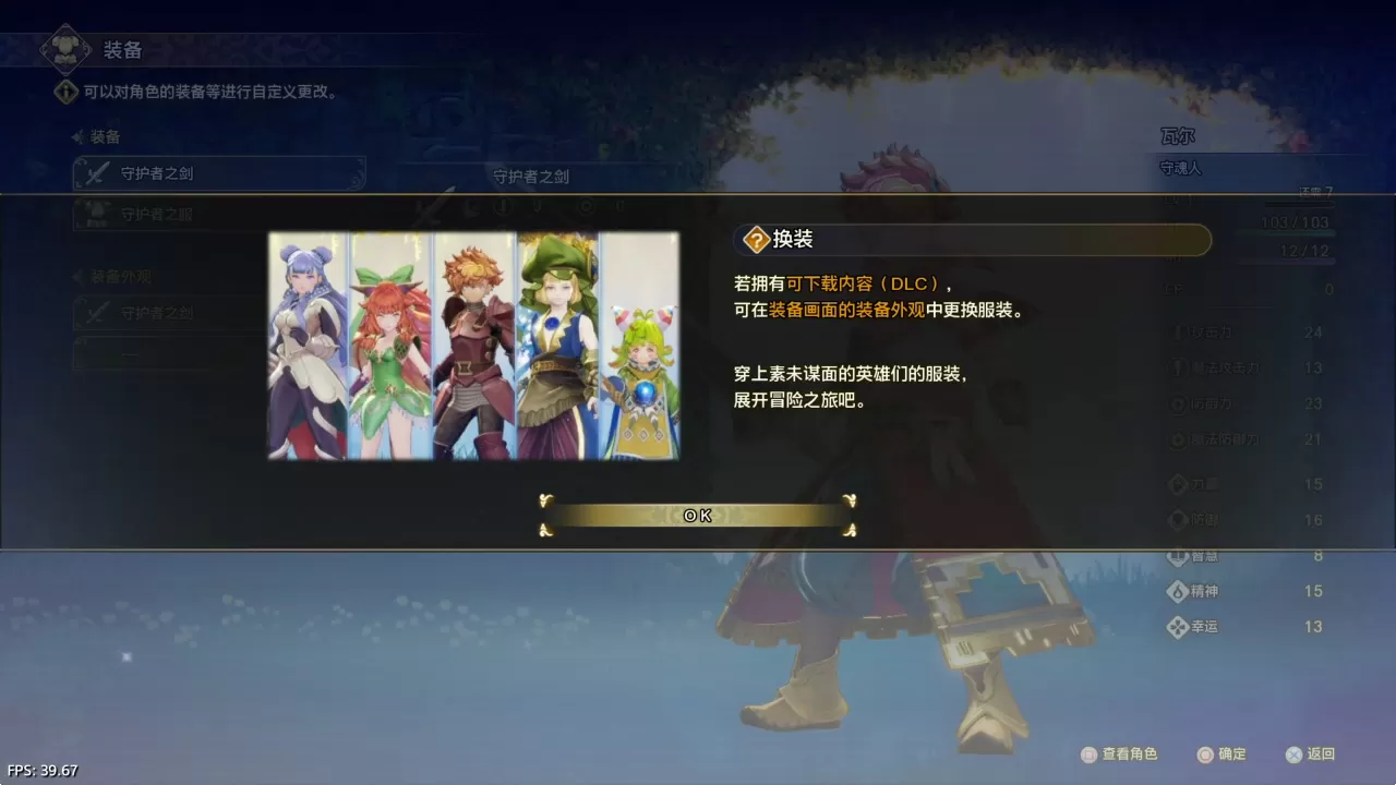 【5.05降级】PS5《圣剑传说(Visions of Mana)》CUSA43003[5.05]港版中文PKG下载【含V1.03整合版+5DLC】-8.jpg