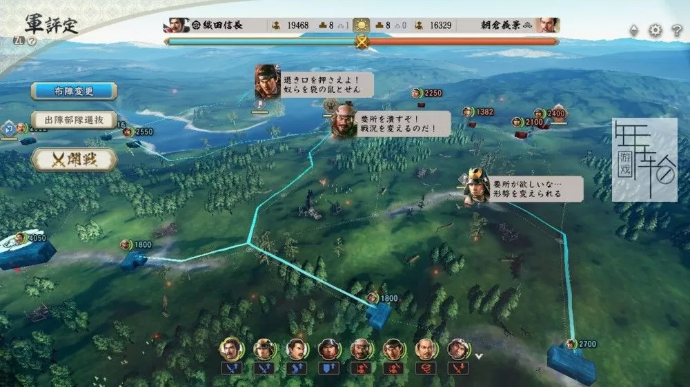 switch《信长之野望 新生with威力加强版》中文版nsz下载【含1.1.5补丁+16DLC】-3.jpg