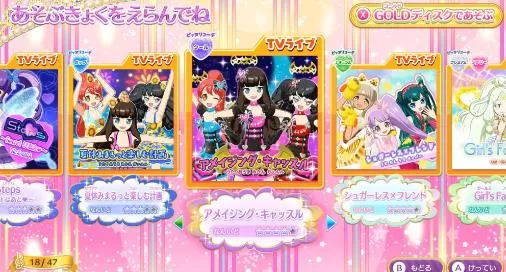 switch《美妙天堂:全偶像完美舞台(PriPara All Idol Perfect Stage)》[NSP]日版【含1.02补丁+3DLC】-8.jpg