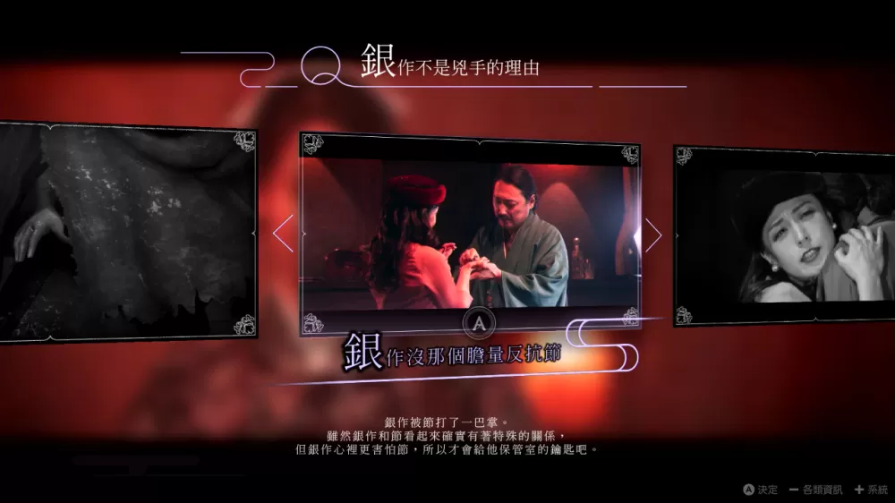 switch《春逝百年抄(The Centennial Case)》[XCI]港版中文【含1.04补丁+DLC】-5.jpg