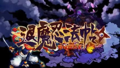 switch《退魔忍法帖:妖怪地狱变(Mononoke Slashdown)》[NSZ]美版中文【含1.0.2补丁】-1.jpg