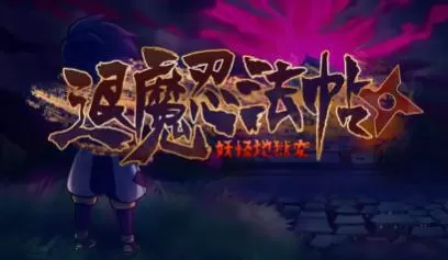 switch《退魔忍法帖:妖怪地狱变(Mononoke Slashdown)》[NSZ]美版中文【含1.0.2补丁】-5.jpg