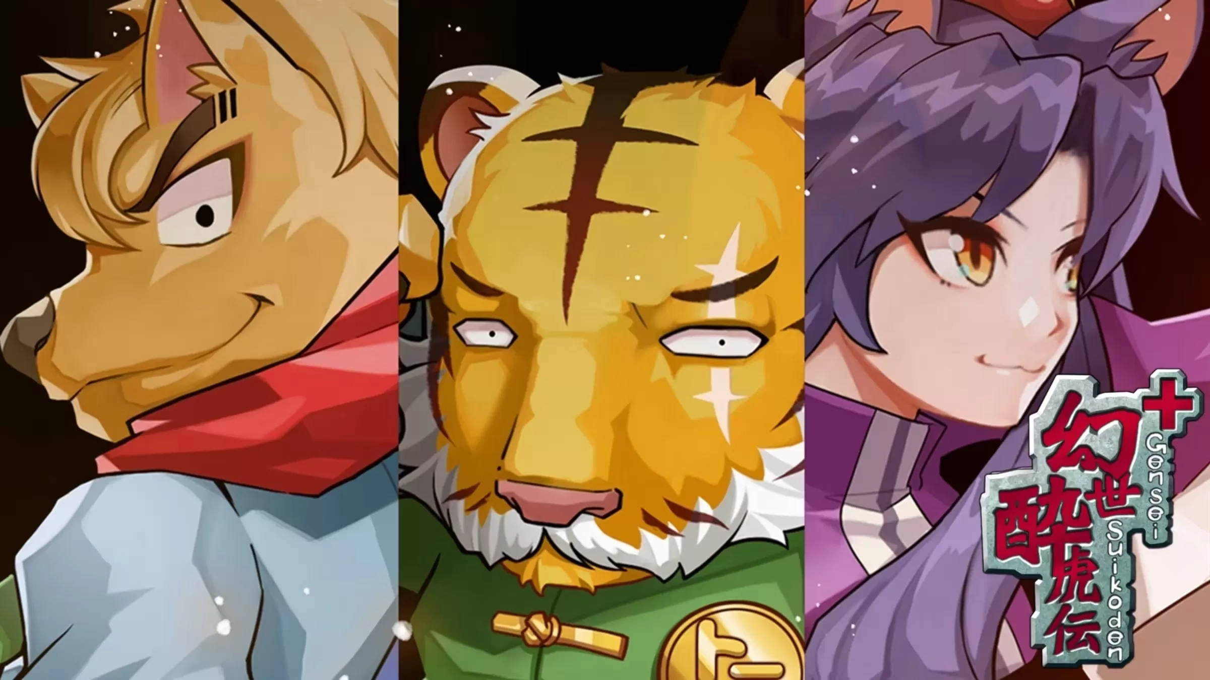 switch《幻世醉虎传+(GENSEISUIKODEN PLUS)》[XCI]美版中文【含1.04.023240102补丁】-1.jpg