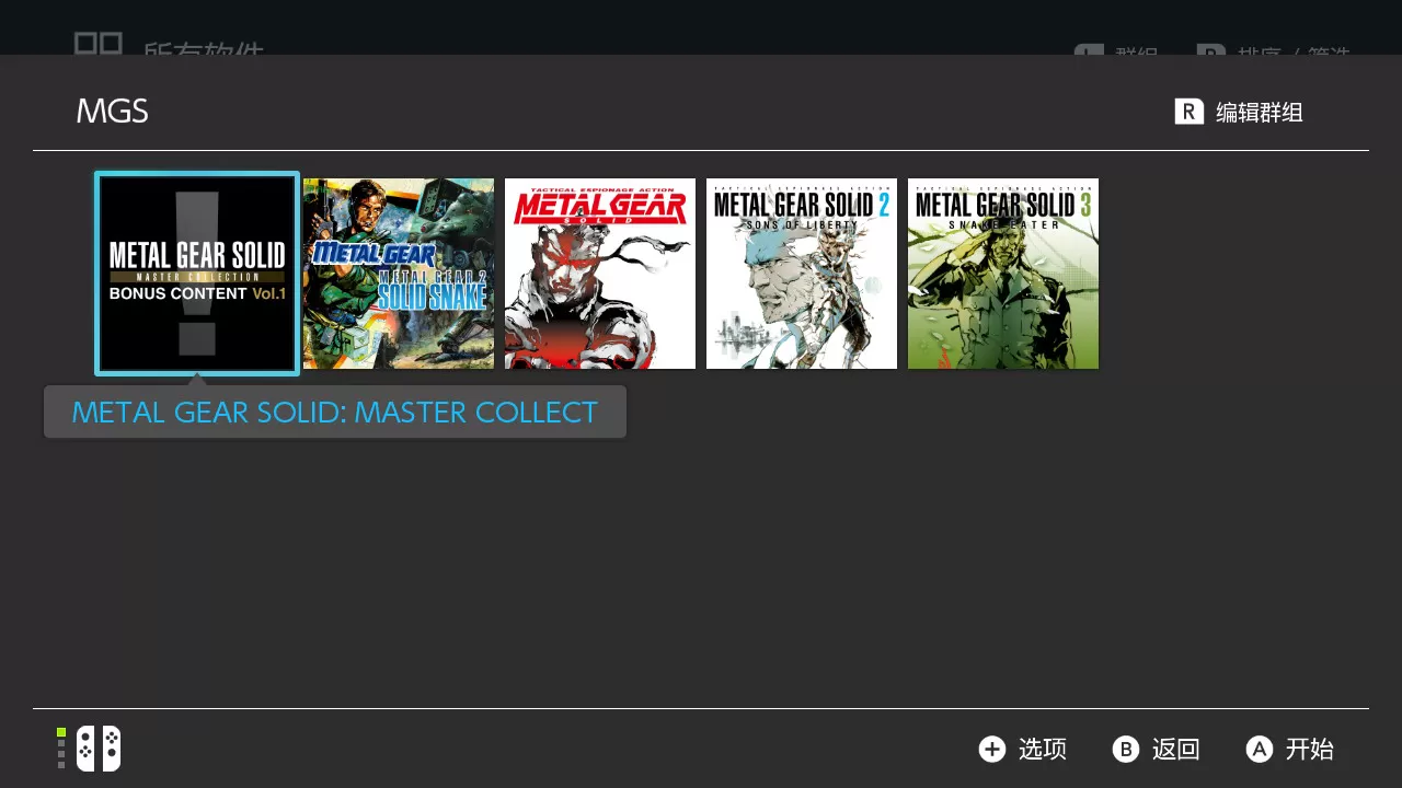 switch《合金装备：大师合辑Vol.1》[NSZ]【收藏向】完整内容资源-1.jpg