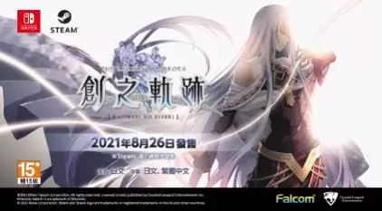 switch《英雄传说:创之轨迹(The Legend of HnK)》[NSZ]日版中文【含1.0.6补丁+80DLC】-1.jpg