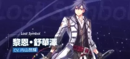 switch《英雄传说:创之轨迹(The Legend of HnK)》[NSZ]日版中文【含1.0.6补丁+80DLC】-5.jpg