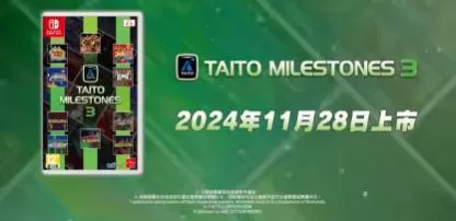 switch《Taito里程碑3(Taito Milestones3)》[XCZ]港版中文-2.jpg