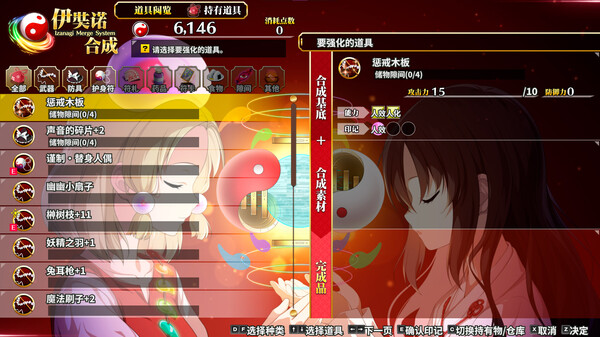 switch《不可思议的幻想乡 FORESIGHT》[NSZ]美版中文【含1.0.3升级补丁+2DLC】-4.jpg