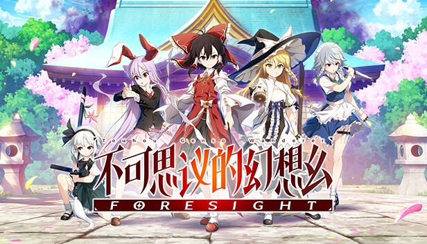 switch《不可思议的幻想乡 FORESIGHT》[NSZ]美版中文【含1.0.3升级补丁+2DLC】-1.jpg