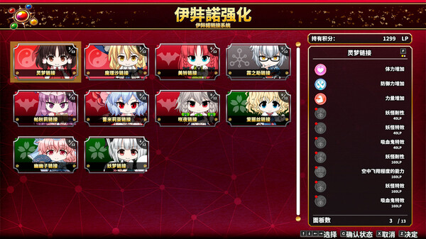 switch《不可思议的幻想乡 FORESIGHT》[NSZ]美版中文【含1.0.3升级补丁+2DLC】-5.jpg