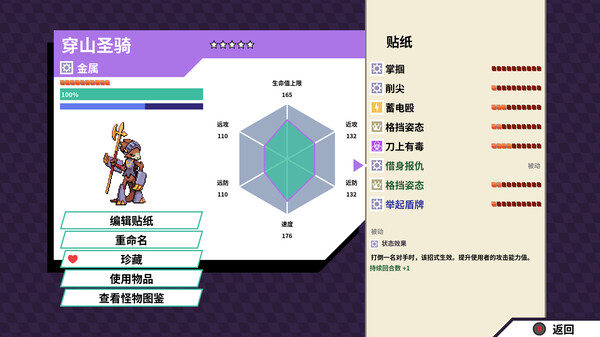 switch《磁带妖怪(Cassette Beasts)》[NSZ]美版中文【含1.7.2补丁+2DLC】-7.jpg